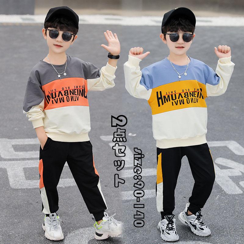 韓国子供服 2点セット パーカー 長ズボン 春秋 男の子 長袖 プリント カジュアルスーツ セットアップ ゆったり スポーツスーツ キッズ 可愛い きれいめ 入学式 Y Encore 通販 Yahoo ショッピング