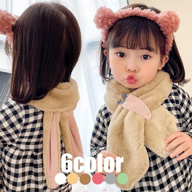 マフラー 子供マフラー キッズマフラー 子供用 キッズ 女の子 ガールズ 秋冬 フワフワ 可愛い きれいめ 暖かい