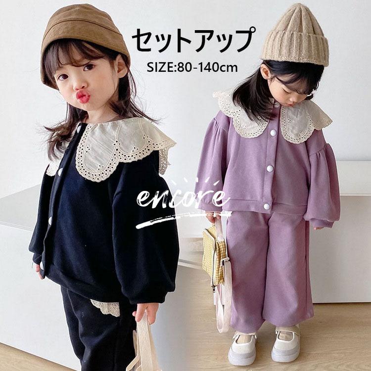 セットアップ 女の子 子供服 長袖 秋冬 可愛い レース 上下セット 韓国子供服 キッズ ジュニア コート ジャケット 長ズボン おしゃれ 小学生 通学着 新品 2色 Y Encore 通販 Yahoo ショッピング