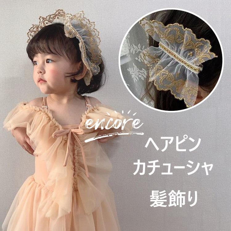 子供髪飾り 女の子 女児 ヘッドドレス フォーマル ヘアアクセサリー 発表会 花嫁 髪飾り ヘアピン カチューシャ 子供 大きいリボン 結婚式 演奏会 可愛い Y Encore 通販 Yahoo ショッピング