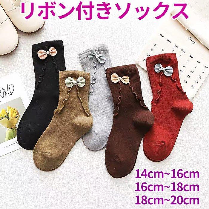 リボン付きソックス 靴下5足組 子供用 キッズ くつした プチギフト くつ下 女の子 誕生日 夏 春 秋 冬 可愛い おしゃれ かわいい Y Encore 通販 Yahoo ショッピング