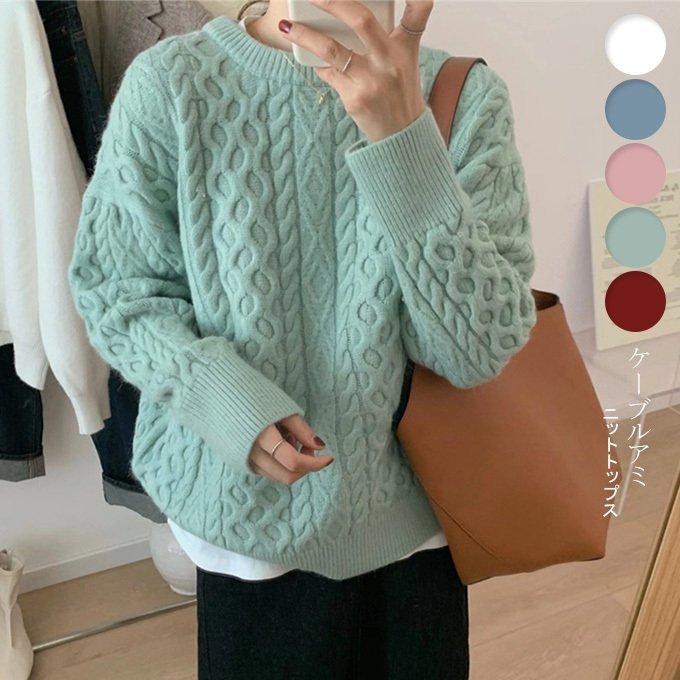 ニットセーター レディース ケーブル編 ニット トップス セーター 長袖 年中無休