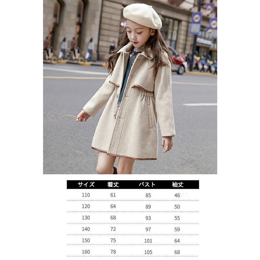 ウールコート 子供服 プレゼント 冬服 女の子 コート ロングコート 裏起毛 コート女児 アウター お出かけ 通学 人気 厚手 防寒 子ども服 ジュニア 服 カジュアル 長袖