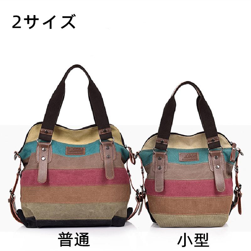 レディースバック 3way 手持ち 斜め掛け ショルダーバッグ 普通 小さいめ カワイイ カジュアル シンプル 横縞 通勤通学 出張 旅行 Y Encore 通販 Yahoo ショッピング