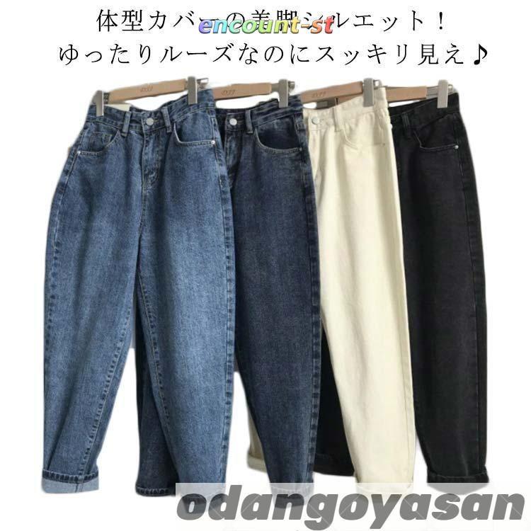 テーパードデニム レディース デニムパンツ テーパードパンツ ゆったり サルエルパンツ ボトム 長ズボン ロングパンツ ジーパン ジーンズ 春夏 秋冬 | ブランド登録なし