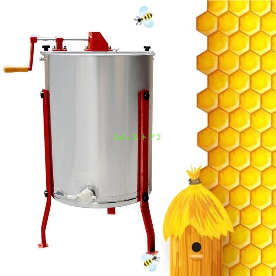 ハニースピナー 遠心分離機 はちみつ 蜂蜜分離器 手動 蜂蜜 養蜂 ハニースピナー 遠心分離機 はちみつ 蜂蜜分離器 手動 蜂蜜 養蜂