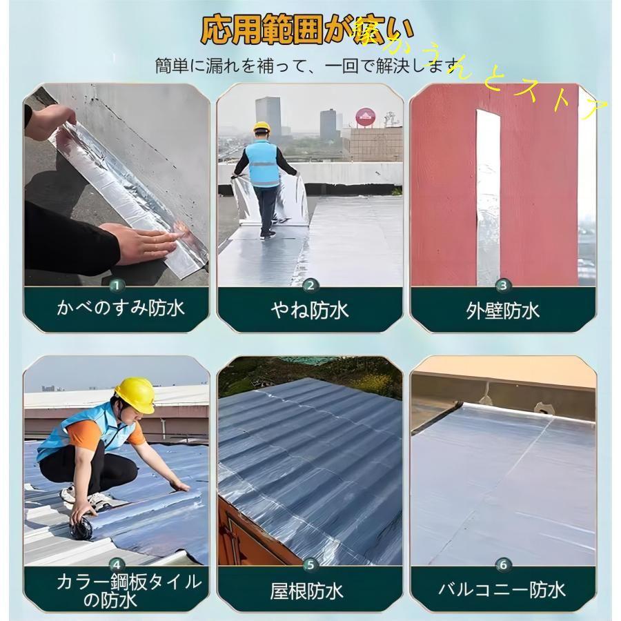 強力防水シート 強力粘着防水テープ 屋根 屋外 断熱防水用 補修 強力防水シート 強力粘着防水テープ 屋根 屋外 断熱防水用 補修