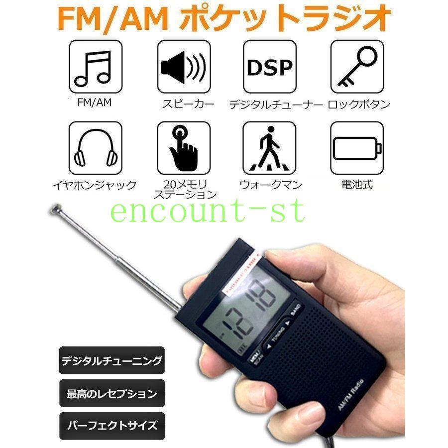 ラジオ 防災 小型 おしゃれ ポータブルラジオ 3台セット ポケットラジオ AM/FM 携帯ラジオ ミニーラジオ 防災ラジオ 高感度 小型 DSP FM ラジオ AM｜encount-st｜03