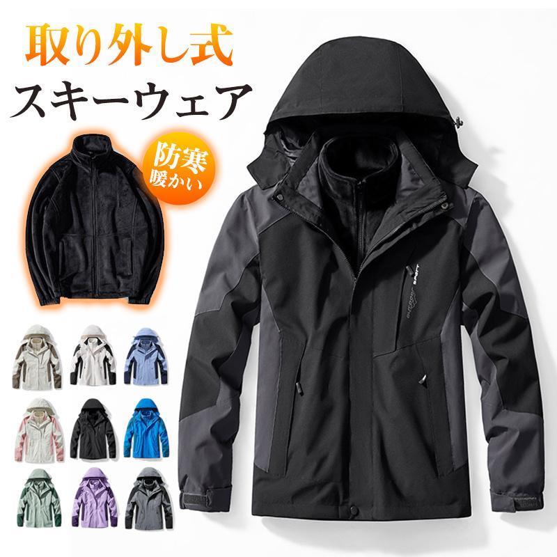 スキーウェア スノーボードウェア スノージャケット マウンテン