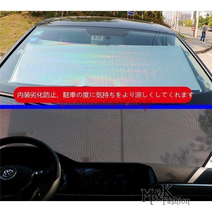 サンシェード カーシェード 車 遮光 断熱 日よけ 紫外線対策 日焼け