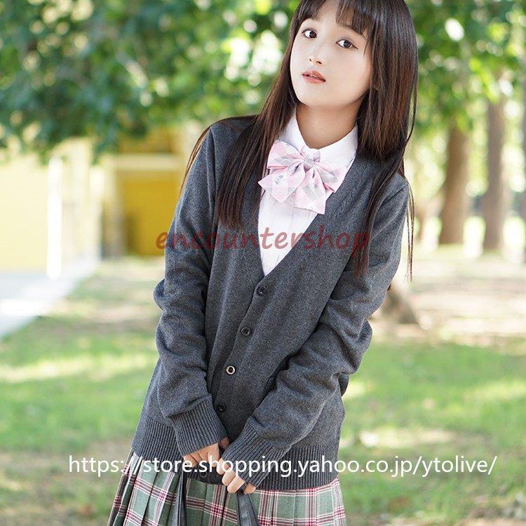 ニットカーディガン 女子高生制服 Vネック サマー カーディガン セーター カーデ オフィス 衣装 学生服 学生 ニットカーディガン 女子高生制服 Vネック サマー カーディガン