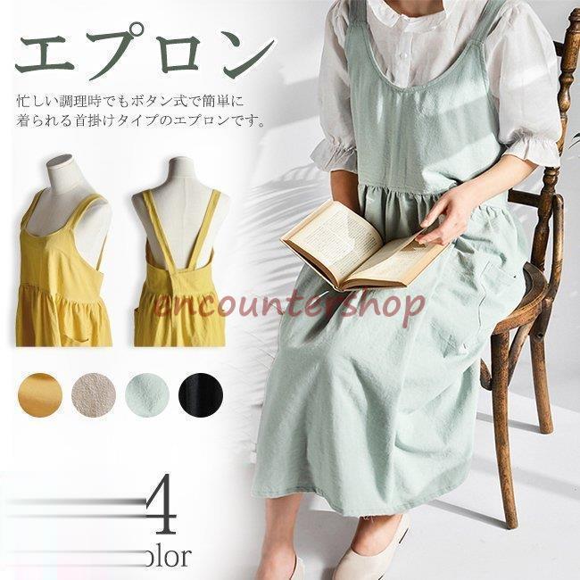 エプロン ワンピース レディース 首掛け おしゃれ 北欧 新入荷 大 コットンリネン X型 胸当て 綿 麻 ポケット付き Dd0110 Ejejejej155 Encountershop 通販 Yahoo ショッピング