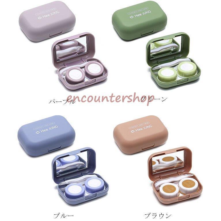 コンタクトレンズボックス カラコン レンズケース ミラー付き かわいい