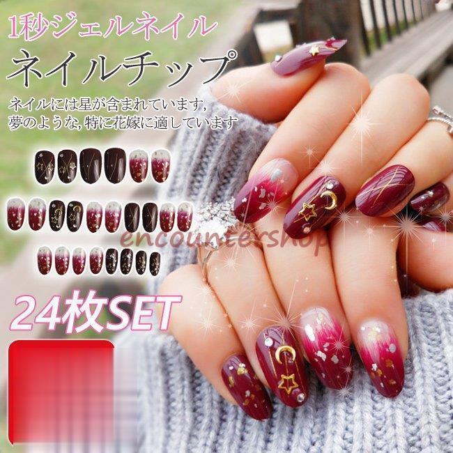 ネイルチップ 貼るだけ 簡単シンプル ブライダル ストーン 1秒