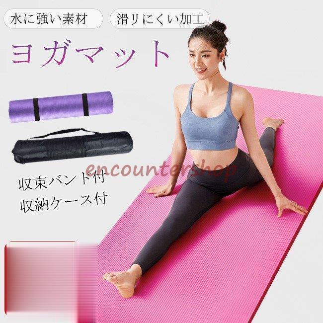 ヨガマット ストレッチマット 厚さ8mm 万能マット エクササイズピ ピラティス 体幹トレーニング 体幹ヨガマットダイエット器具 ...