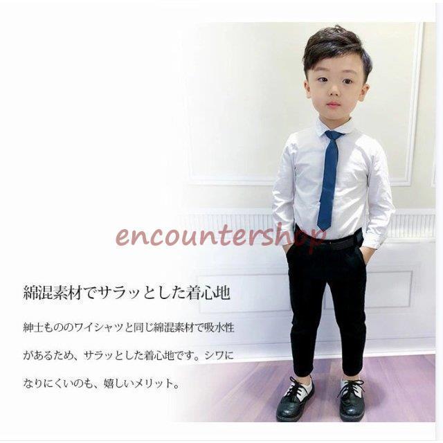 カッターシャツ 子供シャツ 長袖シャツ ワイシャツ 男の子 フォーマル