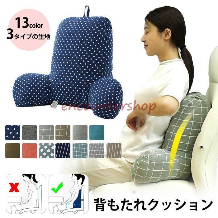 背もたれクッション 腰楽クッション ランバーサポート 車 シートクッション 運転 疲れない 座椅子 長距離運転 背中 オフィス 腰枕 腰痛 姿勢 :dd0112-sanwwwwa241:Encountershop - 通販 - Yahoo!ショッピング 背もたれクッション 腰楽クッション ランバーサポート 車 シートクッション 運転 疲れない 座椅子 長距離運転 背中 オフィス 腰枕 腰痛 姿勢 :dd0112-sanwwwwa241:Encountershop - 通販 - Yahoo!ショッピング