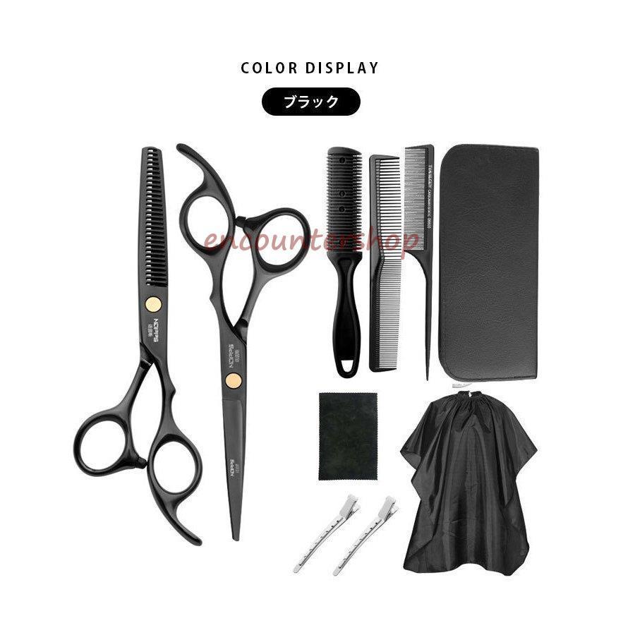 ヘアカット 散髪 すきばさみ セット ハサミ ブラシ ビュープロコーム