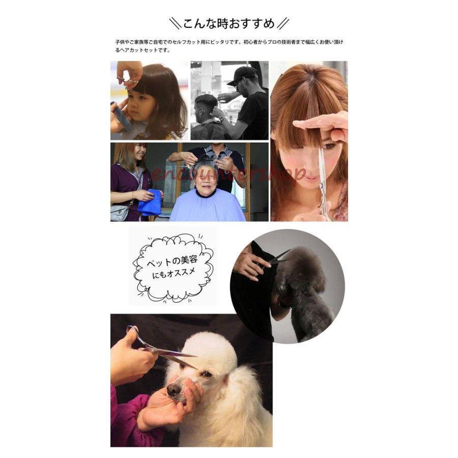 ヘアカット 散髪 すきばさみ セット ハサミ ブラシ ビュープロコーム 散髪マント ダックカール プロ 初心者 美容師 理容師 自宅 セルフカット  ケース付｜encountershop｜09