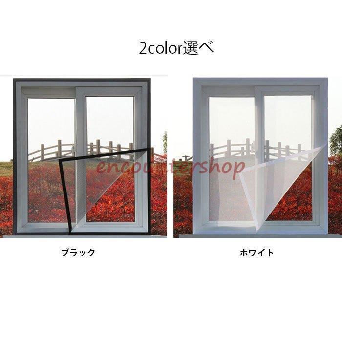 網戸キット 虫よけネット 防虫ネット 自由にカット可能 DIY 網戸