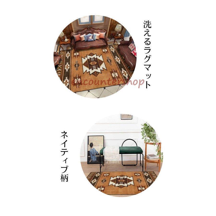ネイティブ柄 カーペット ラグ キャンプアウトドア 滑り止め加工