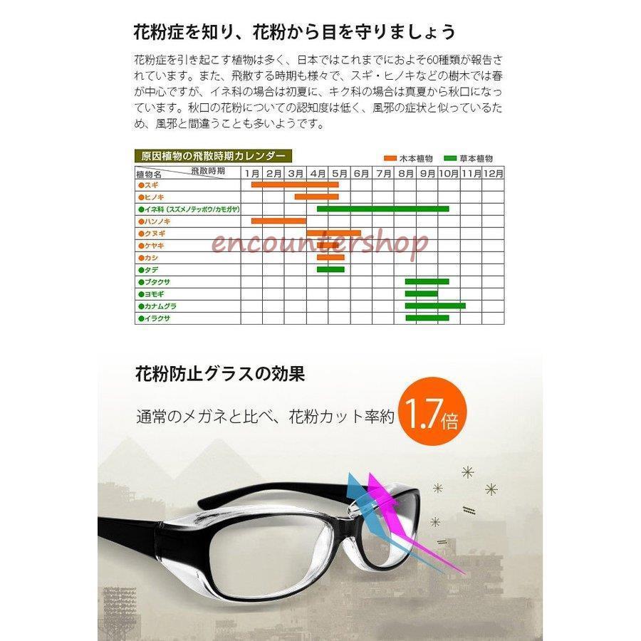 レディースファッション 桜瑪瑙 防護メガネ 曇り止め メガネ 眼鏡 目ケア 予防 透明 花粉対策 飛沫対策 軽量 安全眼鏡 紫外線防止 飛沫防止 アウトドア 6aufq05dr4 Ch1construtora Com Br