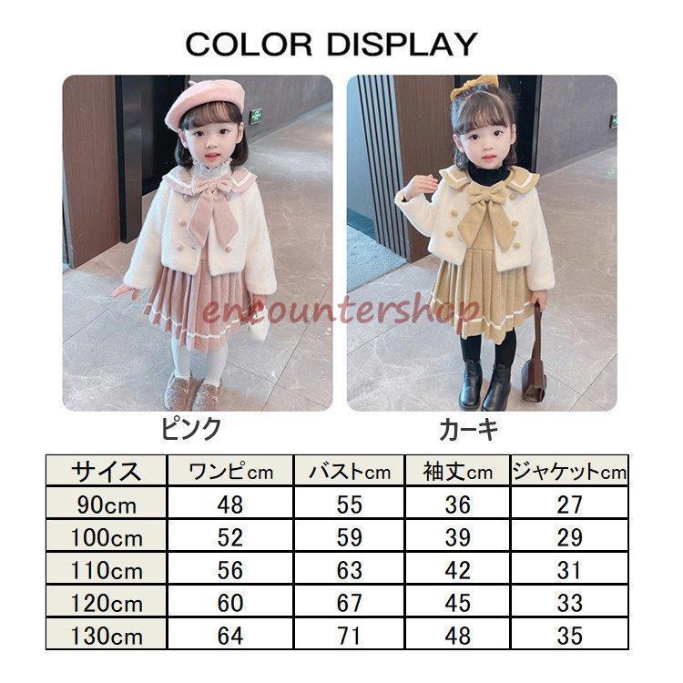 ワンピース 長袖 入学式 スーツ ひざ丈 女の子 子供服 フォーマル