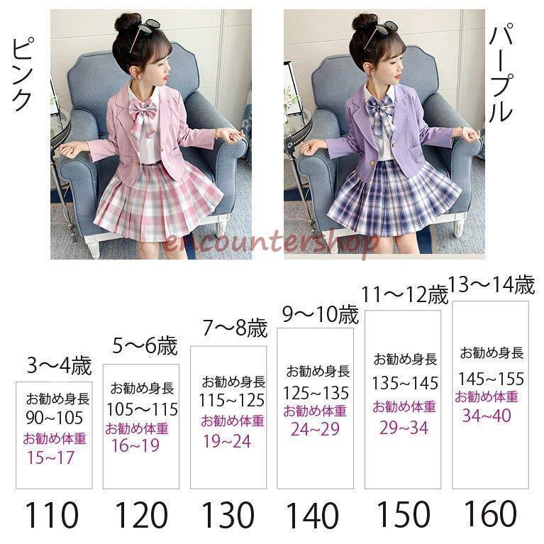 入学式 スーツ 女の子 卒園式 フォーマルスーツ 子供服 ジャケット