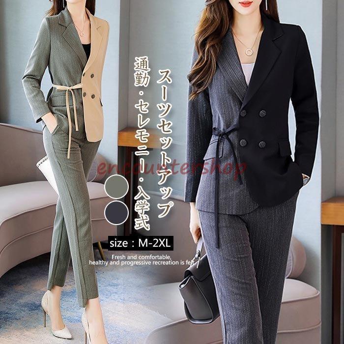 6499円 素晴らしい価格 セットアップ レデース スーツパンツ 春 秋 スーツセット ジャケット 切り替え 2点セット セレモニー 入学式 通勤 OL ビジネス お洒落 着痩せ 上品 30代 40代 6499円 素晴らしい価格 セットアップ レデース スーツパンツ 春 秋 スーツセット ジャケット 切り替え 2点セット セレモニー 入学式 通勤 OL ビジネス お洒落 着痩せ 上品 30代 40代