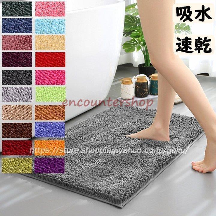 吸収性バスマット 滑り止め 楽天市場】【SS限定クーポン配布!!】 バスマット 速乾 洗える