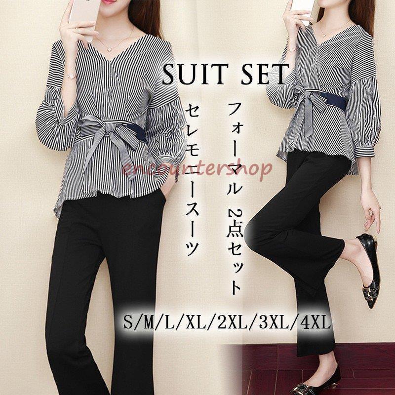 高校生 中学生 春服 上品 エレガント 大人可愛い 通勤 日常 2点セット 二次会パーティードレス 夏服