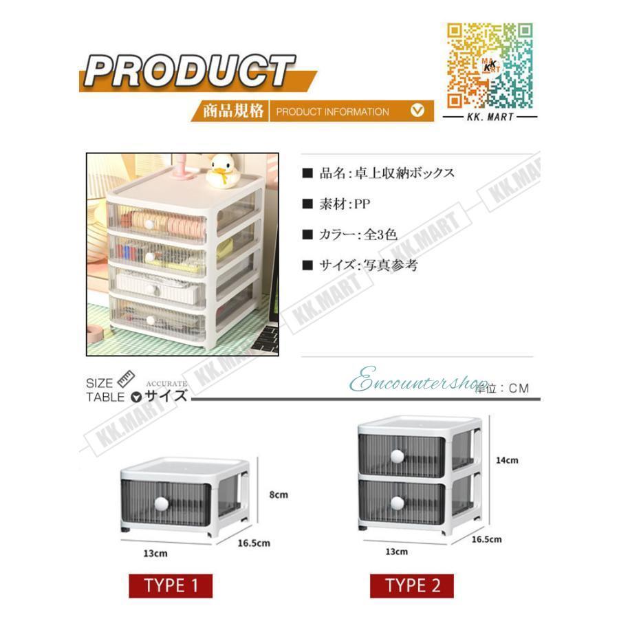 卓上収納ボックス 卓上収納 机収納ケース 小物収納 多機能 引き出し 文具収納 小物入れ 卓上小物ボックス 大容量 デスクオーガナイザー｜encountershop｜02