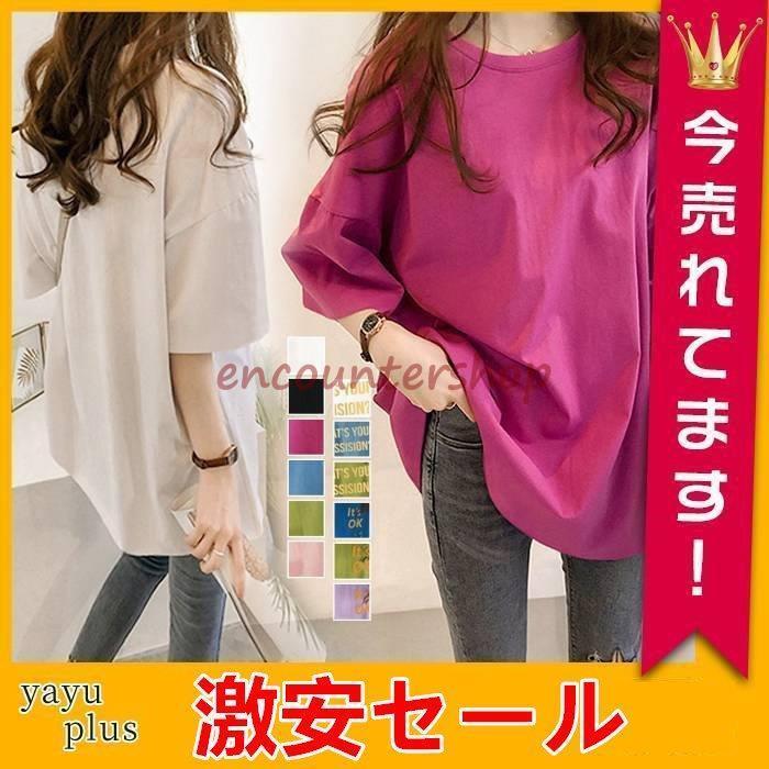 Tシャツ レディース 半袖 5分袖 夏 ビッグシルエット ビッグt 大きいサイズ ドロップショルダー ラウンドネック Dd0316 Yayu30 Encountershop 通販 Yahoo ショッピング