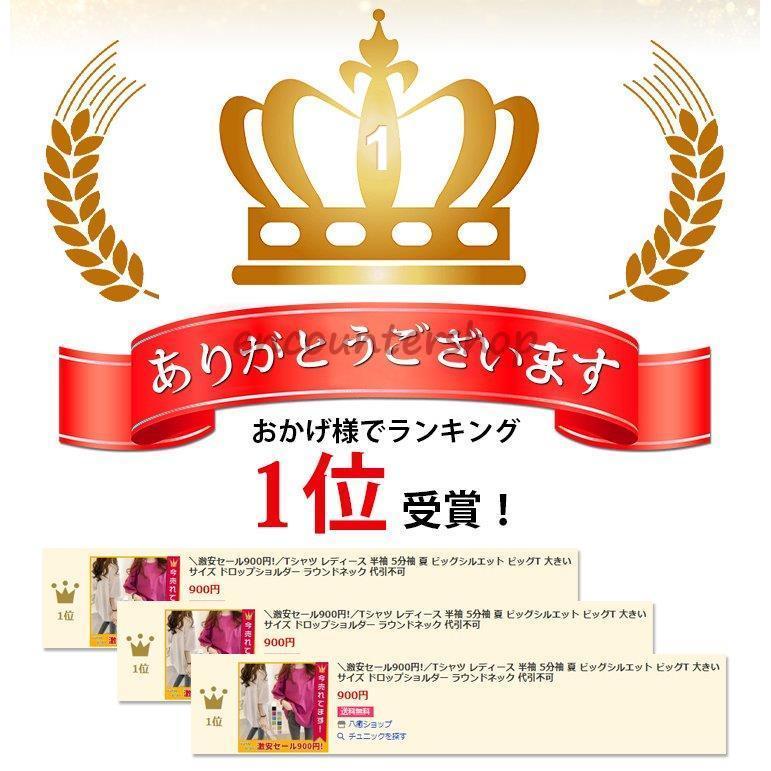 Tシャツ レディース 半袖 5分袖 夏 ビッグシルエット ビッグT 大きい