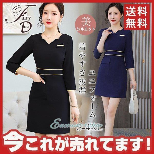 ユニフォーム エステ サロン通勤 レディース 女性 制服おしゃれ 半袖七分袖ジャケットワンピース エステ ネイル 美容 サロン 歯科衛生士 制服