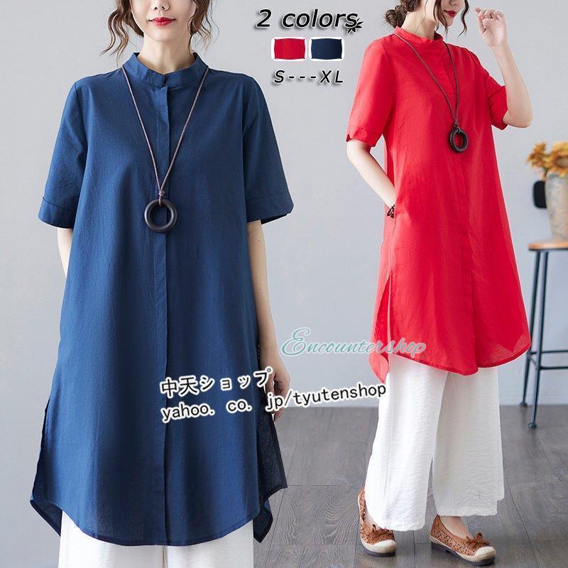 15秋冬新作 ロングブラウス レディース 半袖 夏 綿麻 綿麻シャツ ブラウス トップス 無地 着痩せ ゆったりカジュアル 気質 お出かけ 40代50代ファッション 透け感 El Services Fr