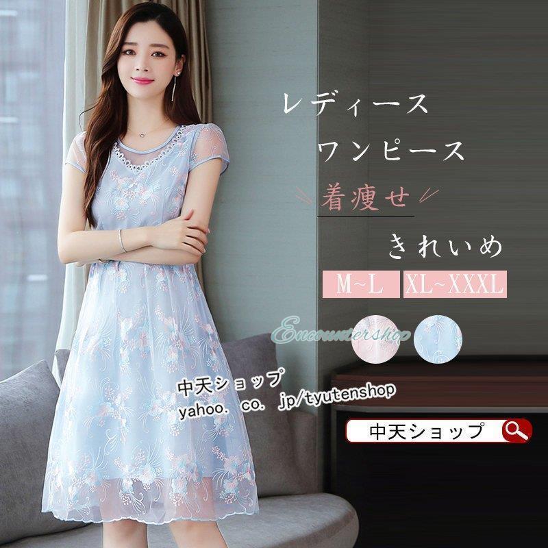 冬バーゲン チュニック 膝丈 きれいめ 夏ワンピース 半袖 40代 レディース ワンピース 大きいサイズ 膝丈 気質 ゆったり 通勤 Ol 着痩せ 上品 おしゃれ パーティードレス ワンピース カラー ピンク 写真はご参考程度 Www We Job Com