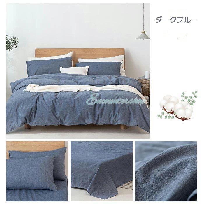 布団カバー4点セット ダブル キングサイズ 布団カバーセット 掛け布団