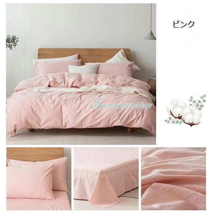 布団カバー4点セット ダブル キングサイズ 布団カバーセット 掛け布団