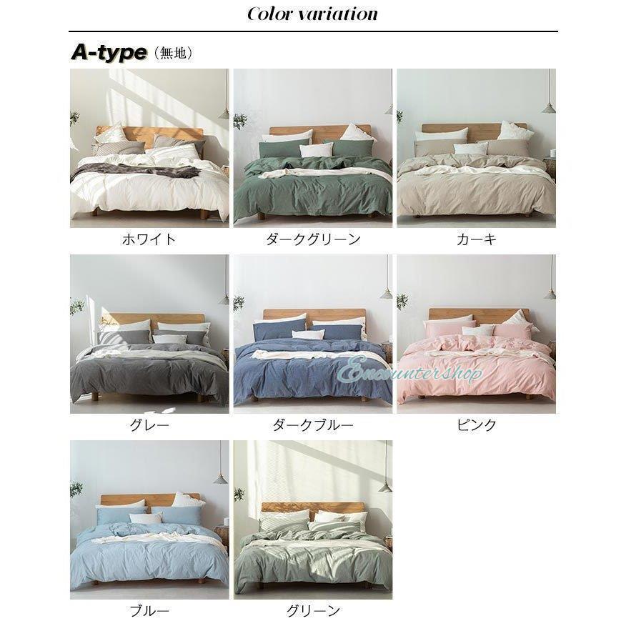 布団カバー4点セット ダブル キングサイズ 布団カバーセット 掛け布団