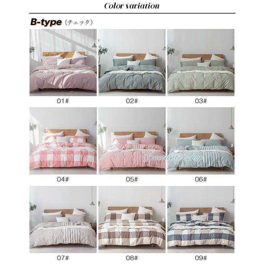 布団カバー4点セット ダブル キングサイズ 布団カバーセット 掛け布団