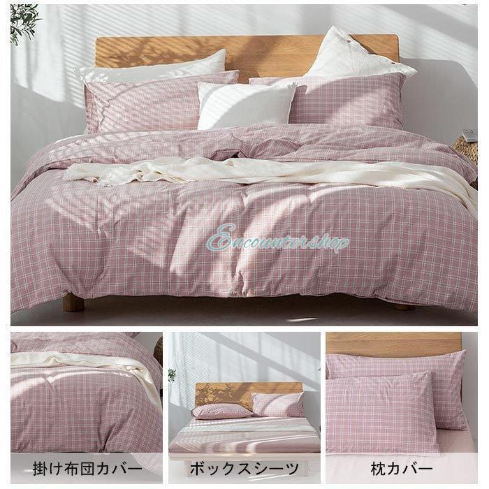 布団カバー4点セット ダブル キングサイズ 布団カバーセット 掛け布団