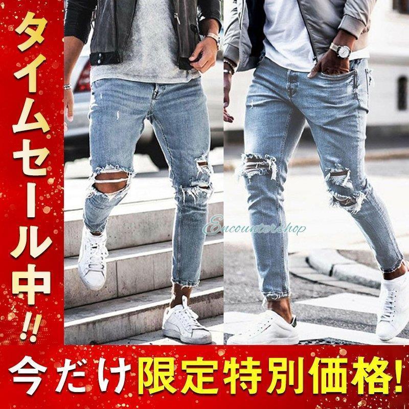 デニムパンツ メンズ スキニーデニム 細身 ダメージ加工 スリム タイト ジーンズ ジーパン ストレッチ 伸縮 アンクルパンツ ボトムス おしゃれ