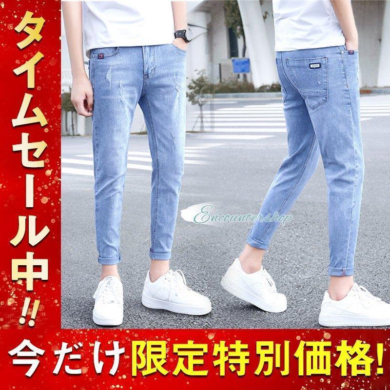 スキニーデニム メンズ ジーンズ ジーパン ダメージ加工 ストレッチ 9