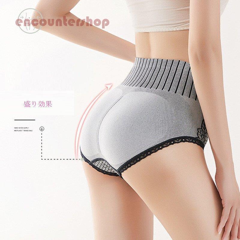 ショーツ レディース 子宮温活 3D縫い目 無地 引き締め パンツ