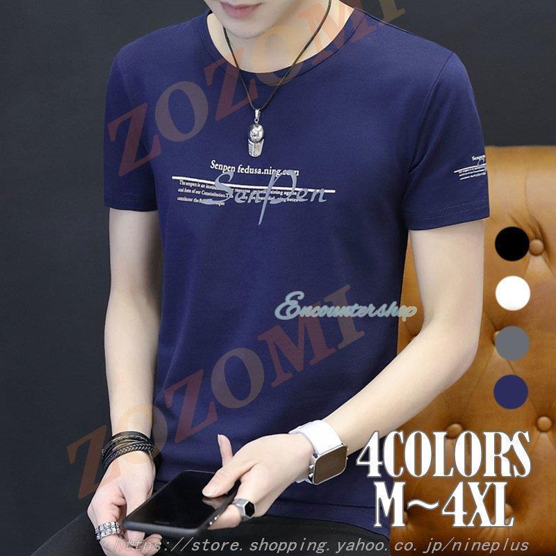 メンズファッション 送料無料 北海道 沖縄県除く 父の日 Tシャツ メンズ 半袖 4色 丸首 英文字 アメカジ 30 40 50代 春 夏 服 ゆったり トップス ファッション S3bf91e3pm Archisayurved Com