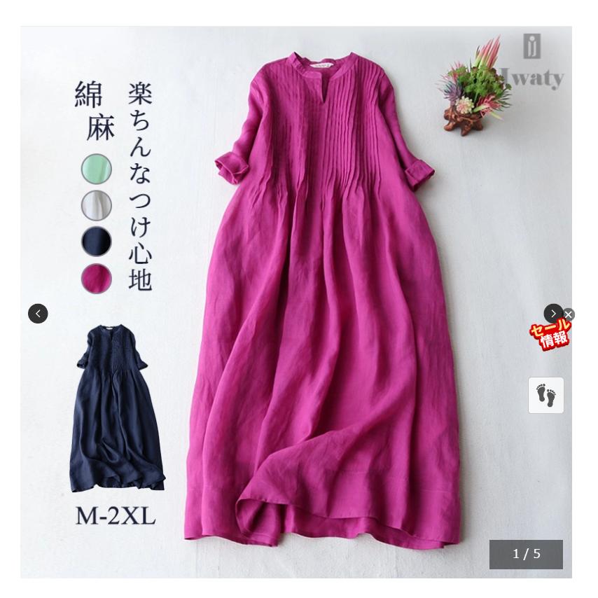 ファッション 紺 赤 レディース ジャンパースカート リネン ワンピース ワンピ 夏 涼 30代 40代 50代 60代 ポイント消化 8ksfib7wcf Www Boulevardrestaurants Com