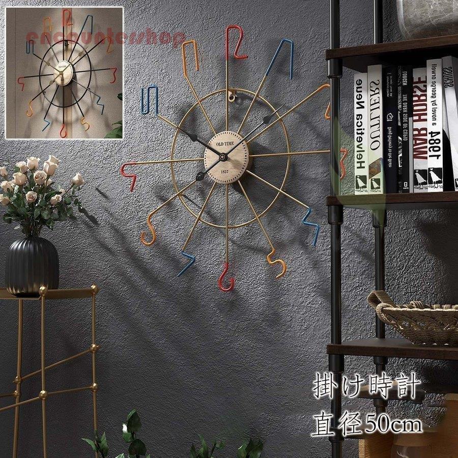 壁掛け時計 掛け時計 おしゃれ 文字盤 アナログ 直径50cm 時計 北欧 ウォールクロック 装飾 モダン シンプル 壁掛け アンティーク