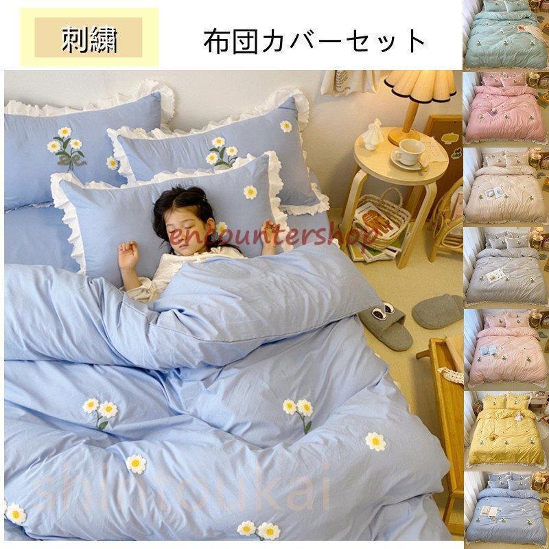 韓国風 ベッドカバー 姫系 可愛い 布団カバーセット シングル セミダブル 春夏 掛け布団カバー フラットシーツ シーツカバー ボックスシーツ 通気 洗える Dd0623 Stsn21 Encountershop 通販 Yahoo ショッピング