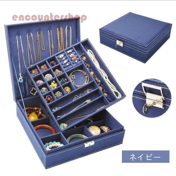 【未使用】ネイビー中箱 20個セット アクセサリー収納ケース ジュエリーボックス アクセサリーケース 収納ボックス 大容量 鍵付き